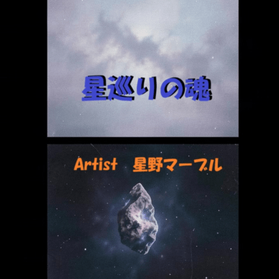 Across a Sea of Stars Front Cover