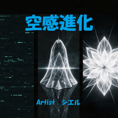 Spatial Evolution Front Cover