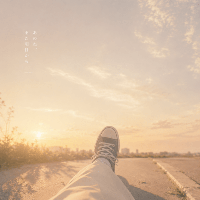 my own paceのジャケット写真