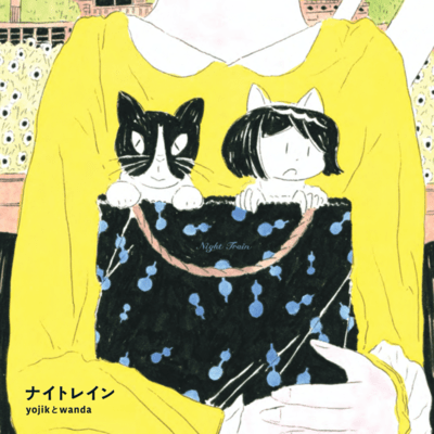 Night Train Front Cover