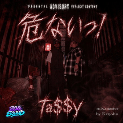 ABUNAI (feat. Ta$$y) Front Cover