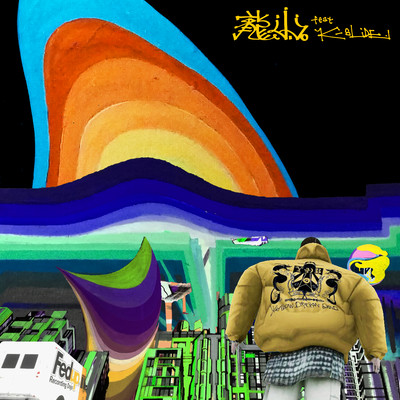 龍山 (feat. K-SLIDE)のジャケット写真