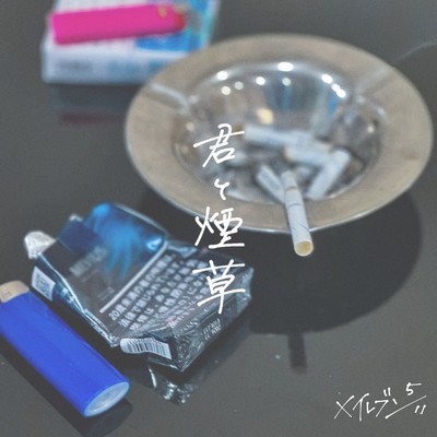KimitoTabaco Front Cover