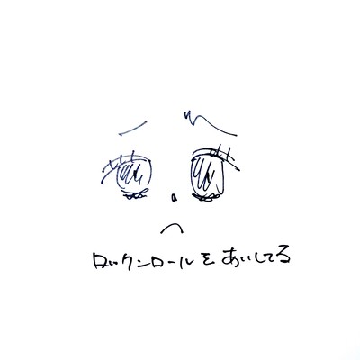 Rock'n'roll wo aishiteru Front Cover