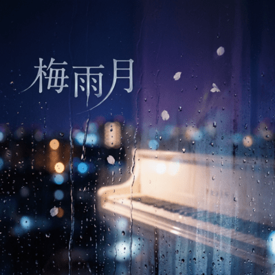 Moon of the Rainy Season Front Cover