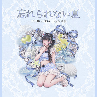 Wasurerarenai Natsu Front Cover