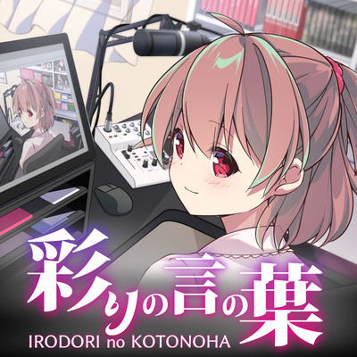 IRODORI no KOTONOHA Front Cover