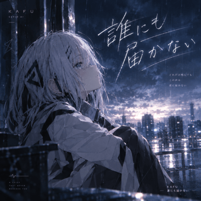 Out of Anyone's Reach (feat. KAFU) Front Cover