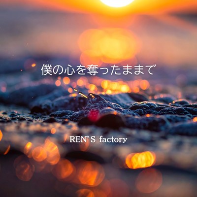 Still Holding My Heart Front Cover