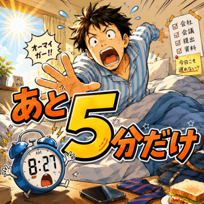 Just Five More Minutes Front Cover