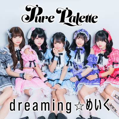 dreaming make Front Cover