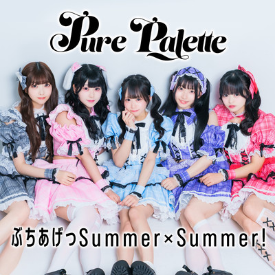 Buchiage! Summer × Summer! Front Cover