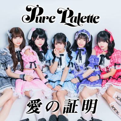 Proof of Love Front Cover