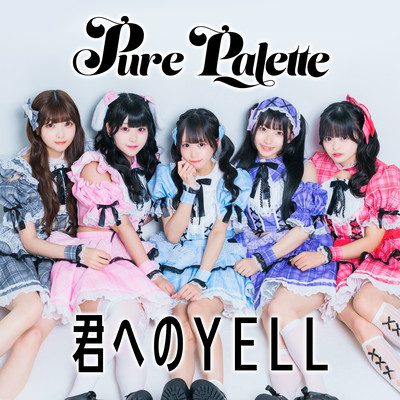 A YELL for You Front Cover