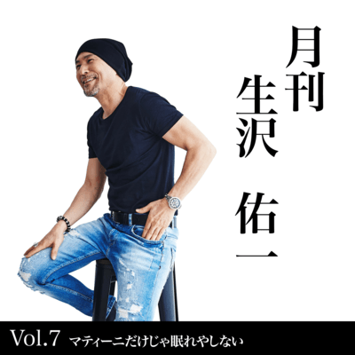 GEKKANIKUZAWAYUICHI MARTINIDAKKEJYANEMUREYASHINAI Front Cover