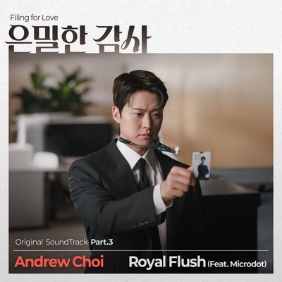 Eunmilhan Gamsa original soundtrack Part.3 Royal Flush Front Cover