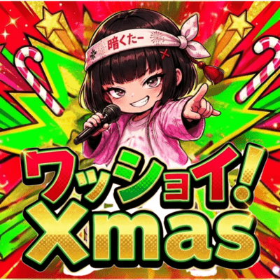 wassyoi Xmas Front Cover