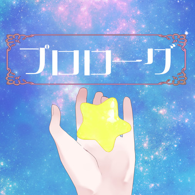 Prolog Front Cover