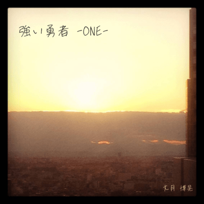 THE STRONG HERO - ONE - Front Cover