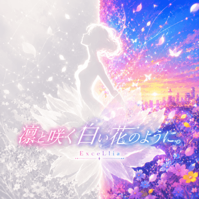 Like a white flower blooming with dignified grace. Front Cover