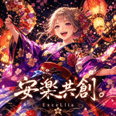 Anraku Kyousou Front Cover