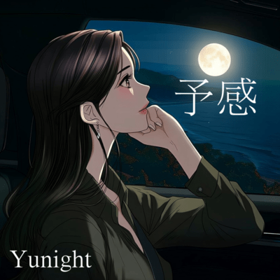 Yokan Front Cover