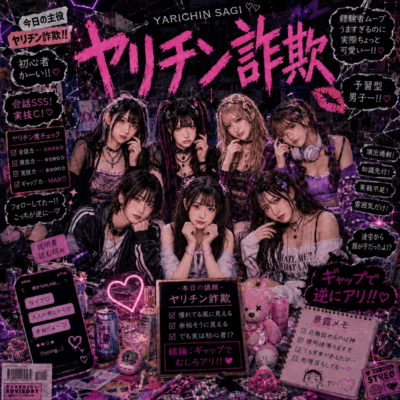 Fake Player Scam Front Cover