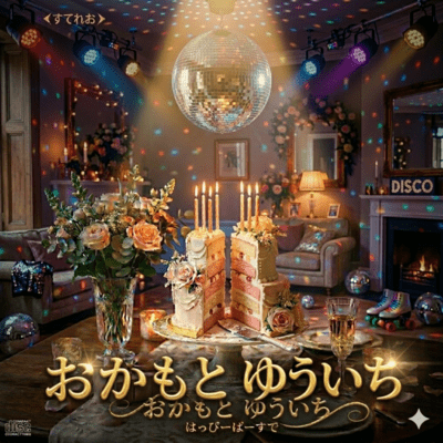 Birthday Front Cover
