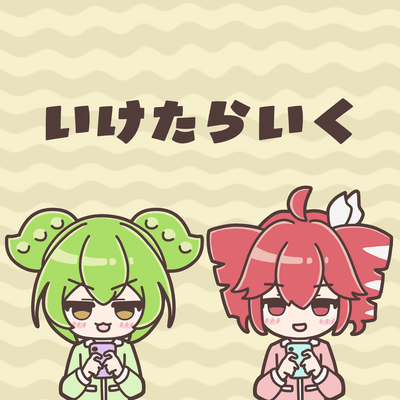 i'll go if i can (feat. Zundamon & KASANE TETO) Front Cover
