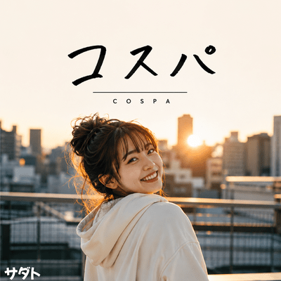 COSPA Front Cover