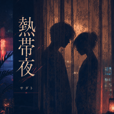 TROPICAL NIGHT Front Cover