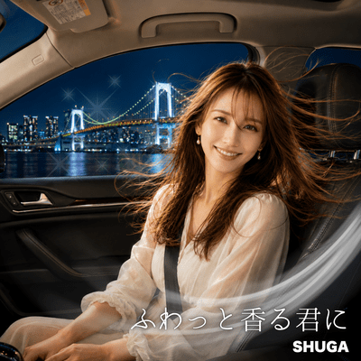 Your Gentle Scent (feat. SENA) Front Cover