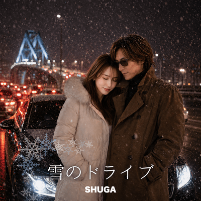 Snowy Drive (feat. SENA) Front Cover