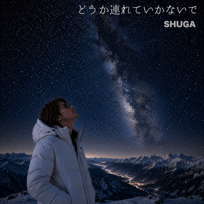 Please Don't Take You Away Front Cover