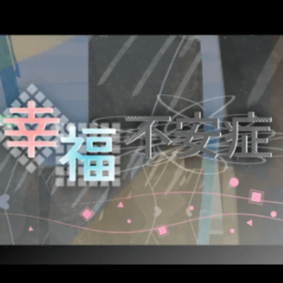Cherophobia (feat. GUMI) Front Cover