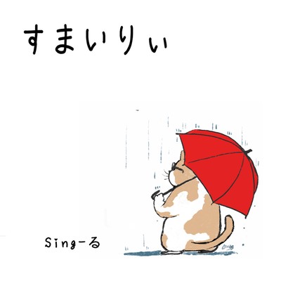Smily Front Cover