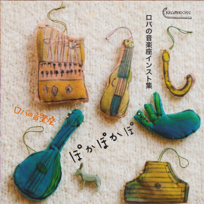 POKAPOKAPO Front Cover