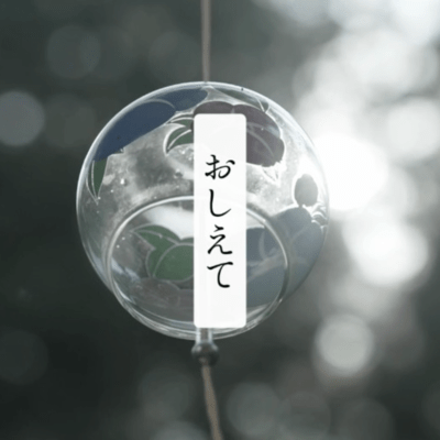 もっとおしえて (feat. 初音ミク)のジャケット写真