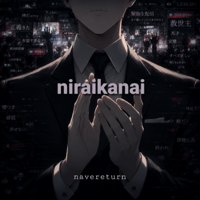 niraikanai Front Cover
