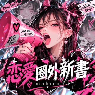 Love Out of Range Front Cover