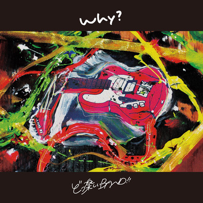 why? Front Cover
