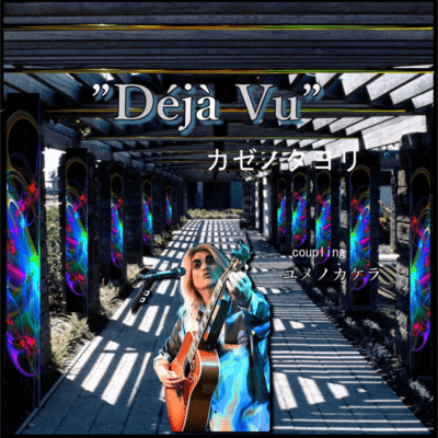 déjà vu Front Cover