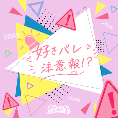 SukibareChuihou Front Cover