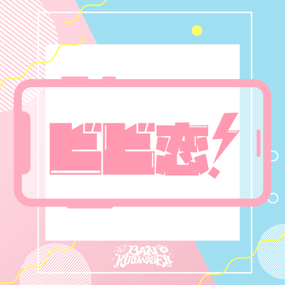 BIBIKoI! Front Cover