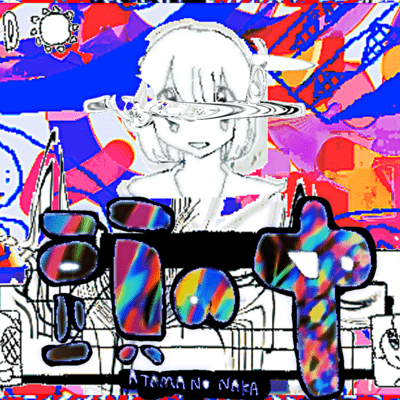 inside my head Front Cover