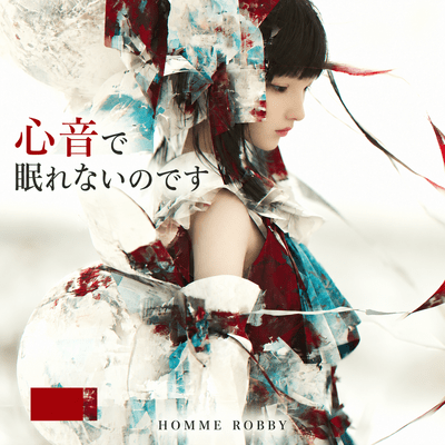My Heartbeat Keeps Me Awake Front Cover