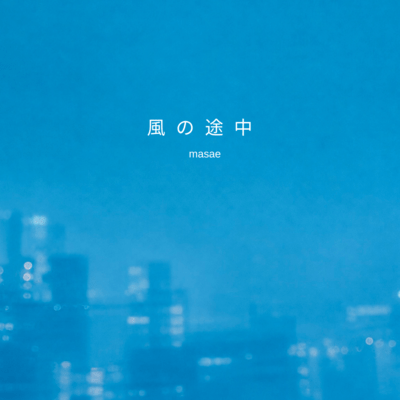 along the wind Front Cover