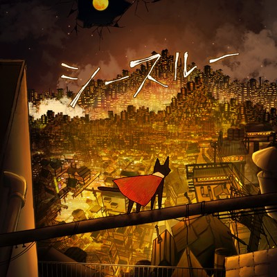 See-through Front Cover