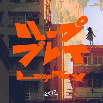 Loop Play Front Cover