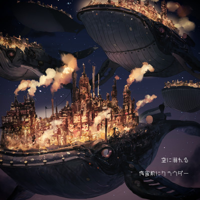 Drown in the Sky Front Cover